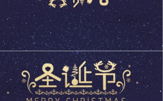 简约圣诞夜的夜空贺卡