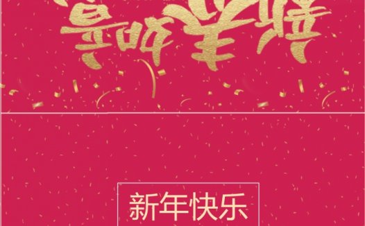 2019卡通财神元素贺卡wps