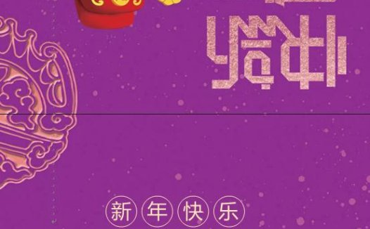 卡通财神福猪元素新年贺卡