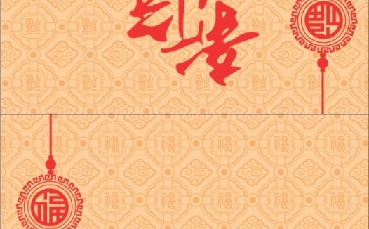 2019猪年财神元素贺卡wps