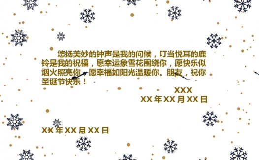 精美圣诞树雪花飘落元素圣诞贺卡