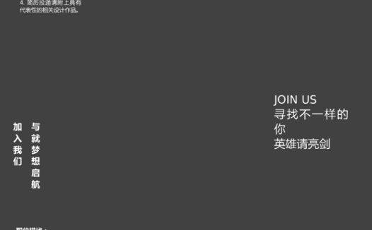 简约炫彩UI设计师招聘海报设计