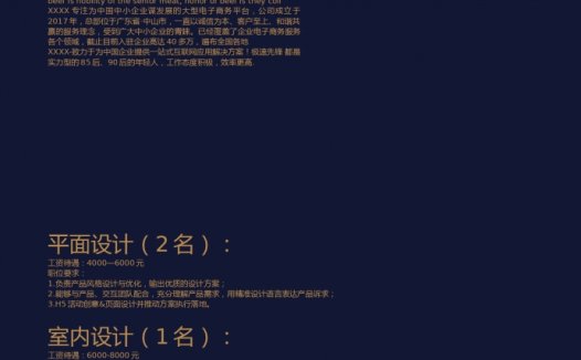 大气简约清新招聘设计海报设计