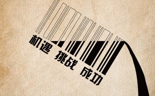 简洁风格招聘海报