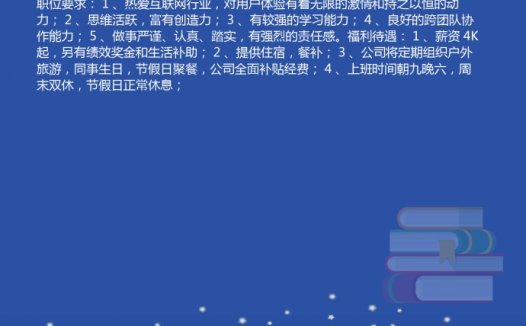 简约互联网招聘海报