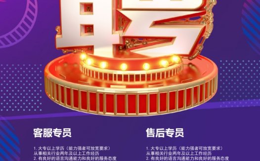 简约大气风格招聘海报