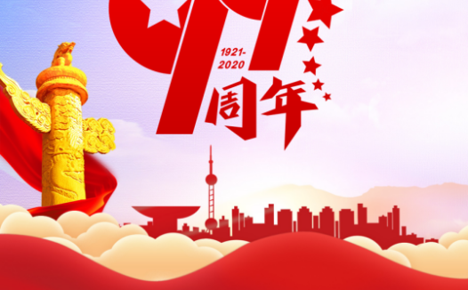 渐变紫色建党节海报Word模板