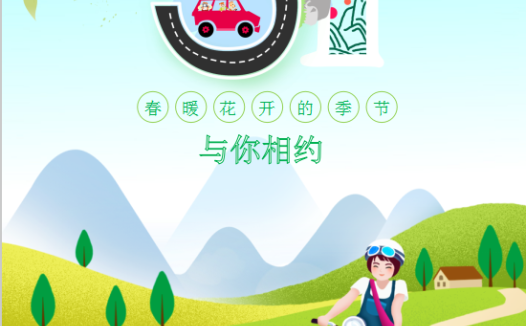 精美清新卡通女孩五一宣传海报Word模板