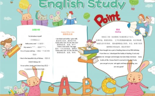 可爱卡通小动物们跟你一起学英语