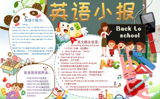 卡通可爱老师教你学英语wps