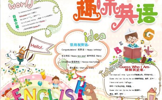 和可爱的卡通小动物们一起学趣味英语吧