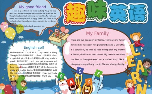 深蓝色主题可爱卡通风英语手抄报wps