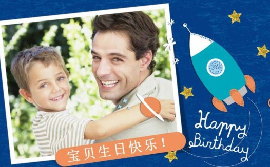 火箭太空深蓝生日成长纪念相册动态PPT模板