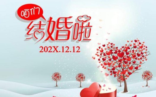 时尚高端小清新浪漫婚礼策划PPT模板