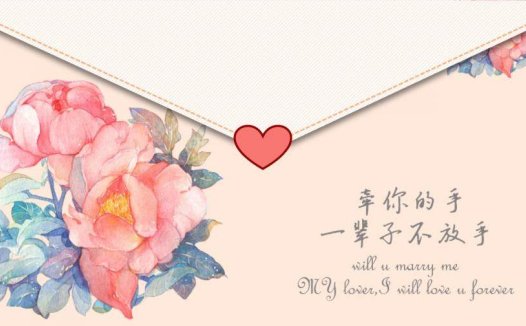 个性创意手绘唯美信封求婚告白婚礼策划PPT模板