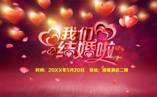 唯美大气浪漫温馨结婚婚礼庆典开场视频策划动态PPT模板