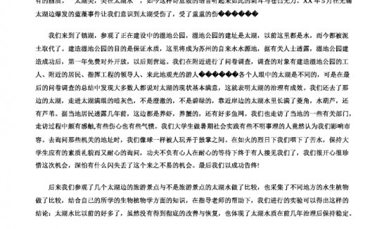 化工厂实习工作总结