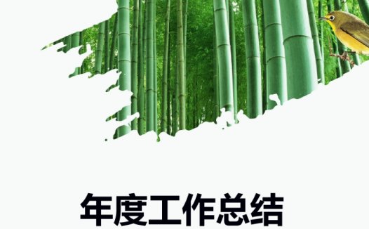 简洁大气部队工作总结