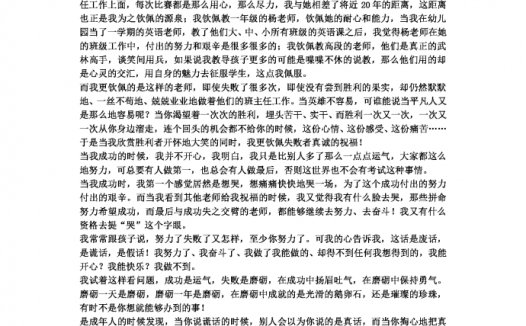 2019通用班主任工作总结