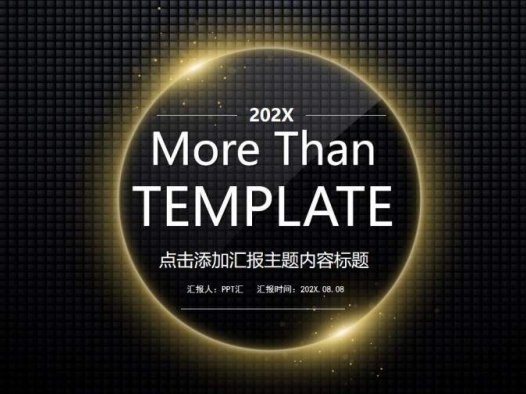 黑金高端商务年终述职报告工作总结PPT模板