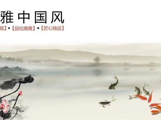 水墨高雅中国风年终工作总结述职报告PPT模板