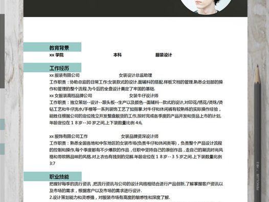 黑色简约服装设计师个人简历模板