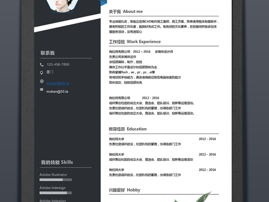 简约蓝多媒体设计师word简历模板