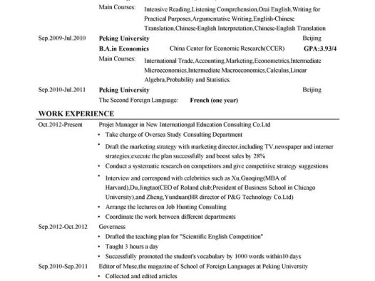 本科双学位应届毕业生英文简历模板