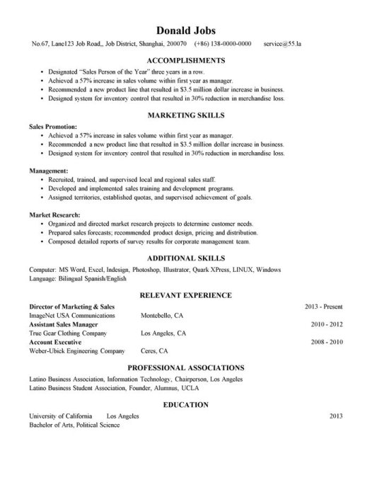 销售管理英文简历模板