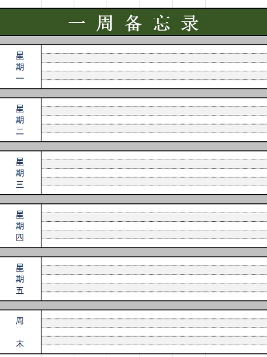 简约绿色一周备忘录excel模板