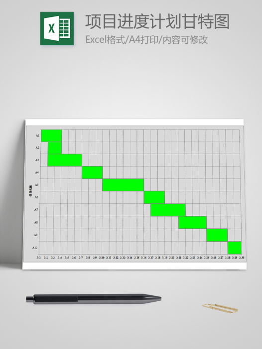 绿灰风企业项目进度计划甘特图模板