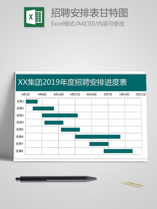 墨绿浅绿风招聘安排表甘特图模板