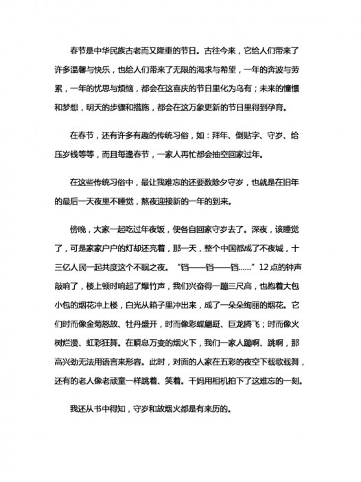 我望着万家灯火