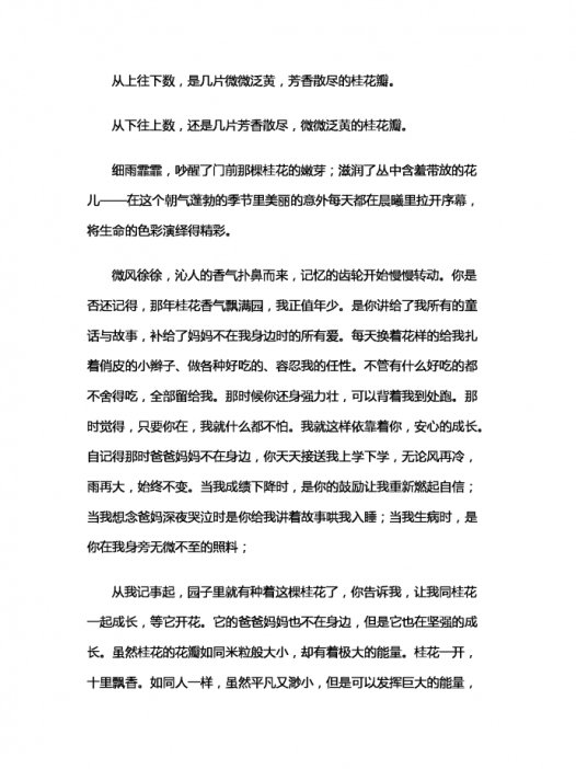 生命因你而美丽