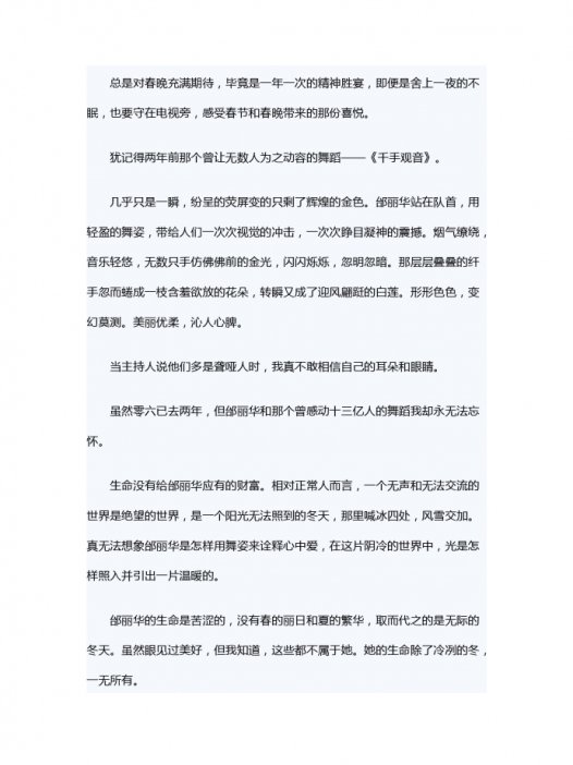 一朵盛开在我们心中的雪莲