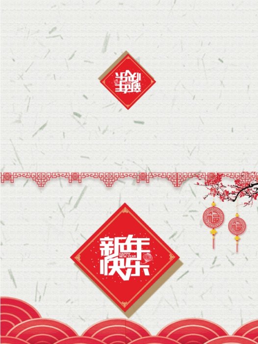 可爱卡通福娃元素新年贺卡