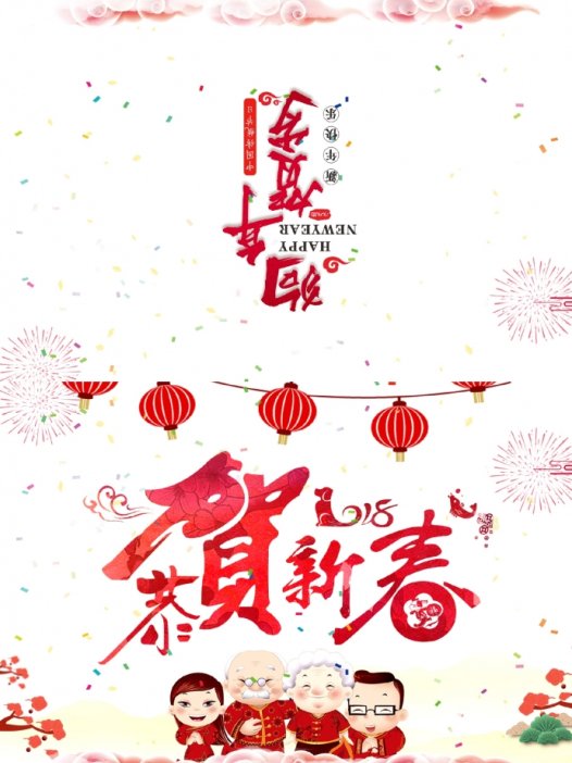 精美狗年中国风贺卡wps