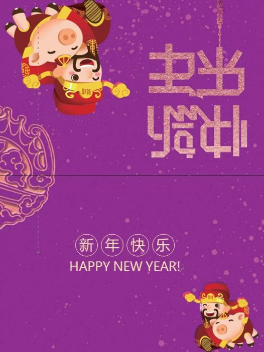 卡通财神福猪元素新年贺卡