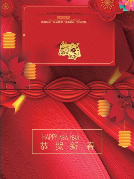 红色喜庆猪年剪裁贺卡