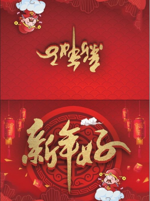 卡通财神元素新年贺卡