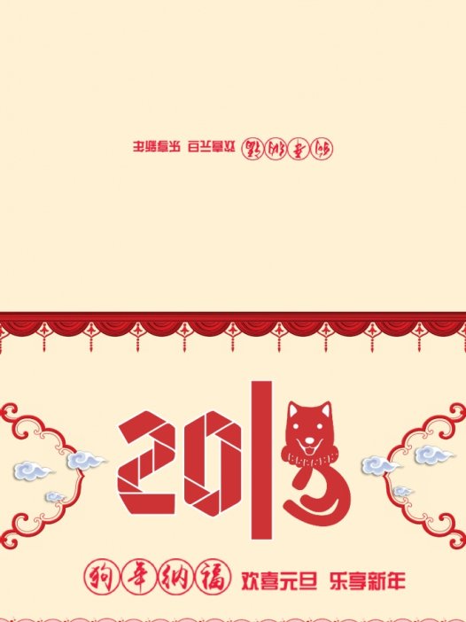 精美清新狗年新春贺卡