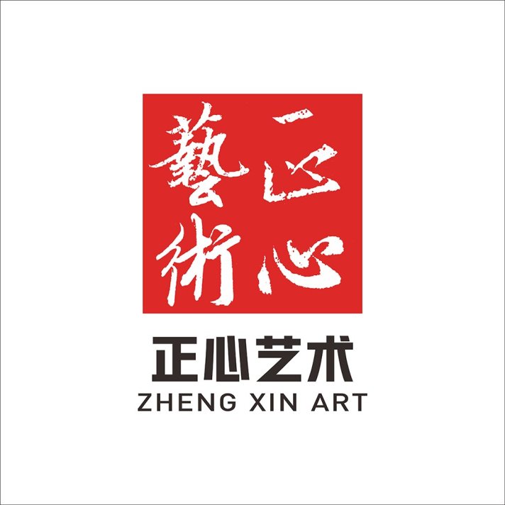 艺术心正心设计公司logo设计
