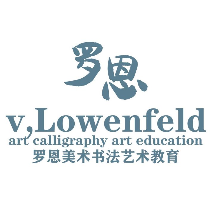 罗恩恩艺术书法教育logo设计