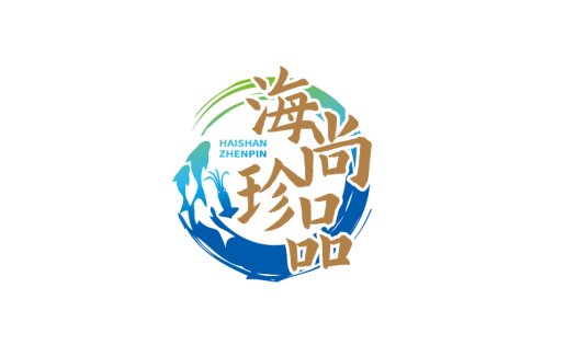 海尚珍品logo设计