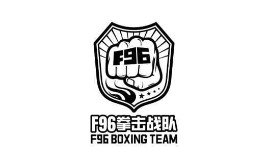 F96拳击战队logo设计
