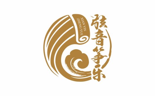 弦音筝乐logo设计