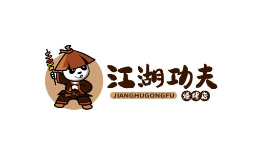 功夫熊猫烧烤店logo设计