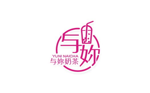 与妳奶茶logo设计:粉色系创意饮品品牌标识