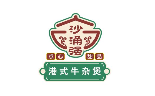 港式牛杂煲logo设计:传统与现代的完美融合