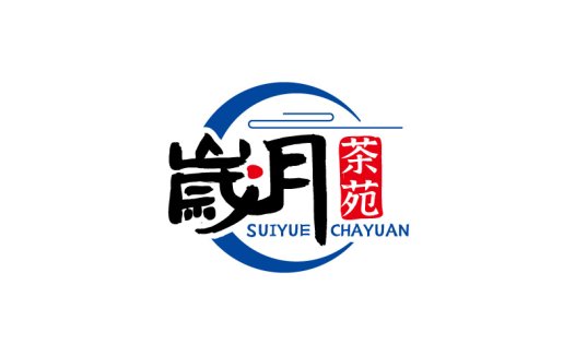 岁月茶苑logo设计:传统与现代的完美融合